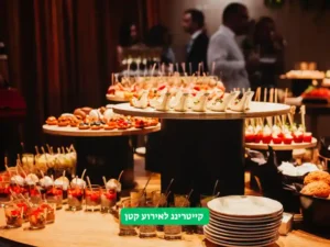 קייטרינג לאירוע קטן